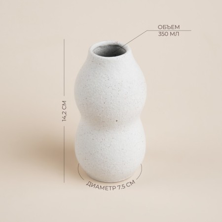 Serving vase SL Home "Arena Blanca", 7.5x14.2 cm-1