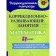 Correctional and developmental classes: Mathematics 1 Grade. Petrova V. in Kryukova Yu. V.