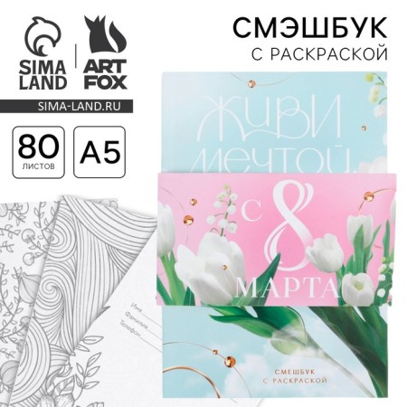 Funny book with A5, 80 L "Live Dream"