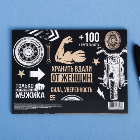Stickers for notes, with a sticky edge, 50 sheets, 8 pcs. "For a real man"-4
