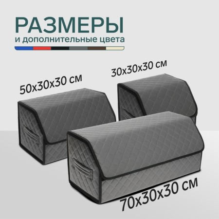 Organizer COFR in the car Cartage Sakvoyazh, eco -leather coat, 30 cm, gray-2