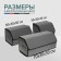 Organizer COFR in the car Cartage Sakvoyazh, eco -leather coat, 30 cm, gray