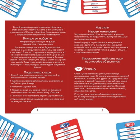 Board game to explain the words "Fun Alliance", 100 cards, 10+-2