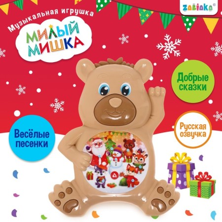 Musical toy "Cute Bear", sound