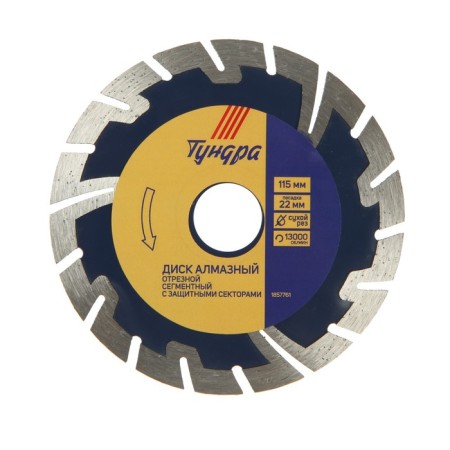 Disk diamond cutting tundra, segment with protective sectors, dry cut, 115 x 22 mm