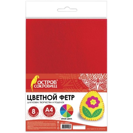 Fetr A4, 8 sheets, 8 colors, Brauberg "Bright colors", soft-1