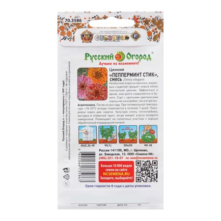 Cinnia flowers "Pepermint Style", 30 pcs-1