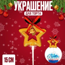Decoration for the cake 