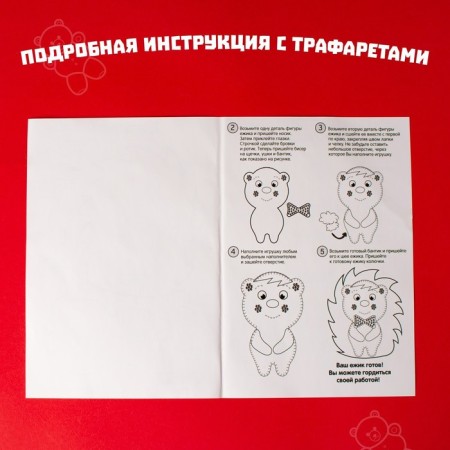 Fetra toy, set for creating "Hedgehog"-4