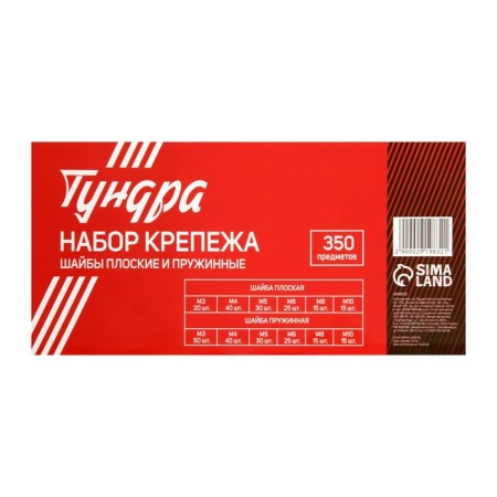 Set of pucks of flat and spring tundra Kras, 350 items-3