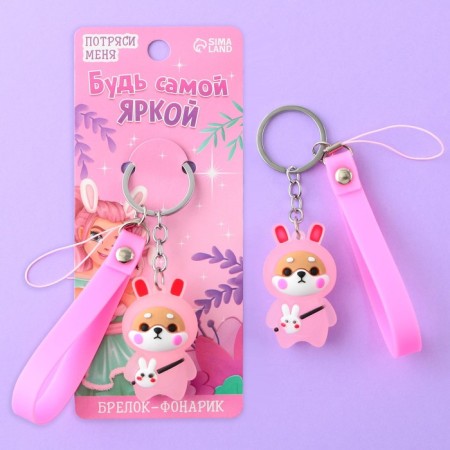 Trick for keys with a flashlight flashlight “Be the brightest”, 3 x 9.5 cm-2