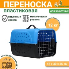 Carriage for animals is plastic with a metal door 47 x 30 x 35 cm, weight up to 12 kg, blue 9