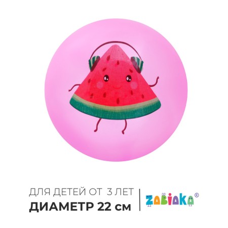 Children's ball "watermelon", d = 22 cm, 60 g, color mix