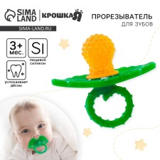 Silicone teether 