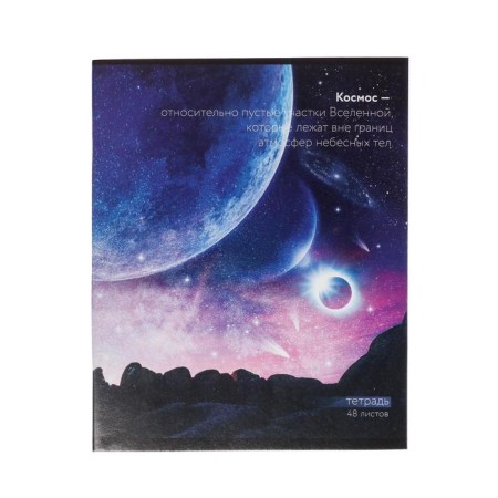 Notebook of 48 sheets in Calligrata Cosmos, covered cardboard, OFSET block, mix-6