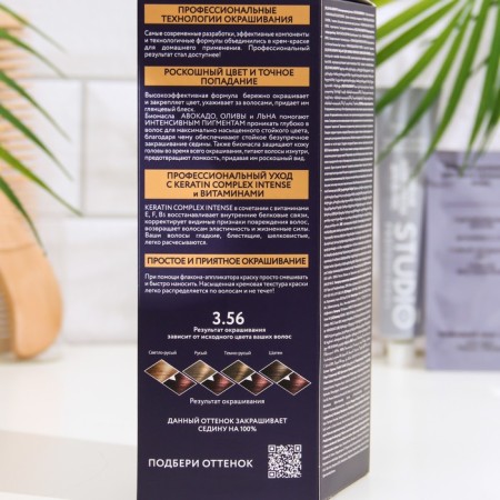 Studio Professional Studio Professional Hair Cream 3D Holography, tone 3.56 dark cherry, 115 ml-2