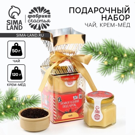Gift set "New Year's Gift": tea with orange and cinnamon 50 g, creamless cedar cedar, 120 g.
