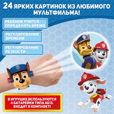 Clock-design "Puppy patrol: racer", light effects-2