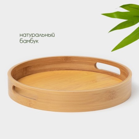 Tray with handles of the share Striata, d = 30 cm, bamboo-1