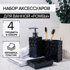 A set of accessories for the bathroom 