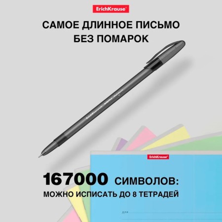 Ballic handle Erichkrause Neo Original, needle node 0.7 mm, black ink black-4