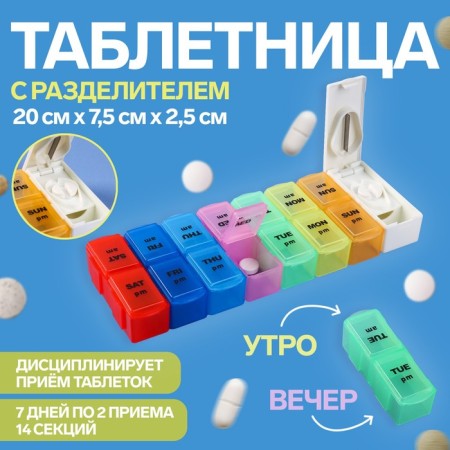 Airovenian is an organizer "Week", with a tabletop, removable cells, morning/evening, 20 × 7.5 × 2.5 cm, 7 containers of 2 sections, multi -colored