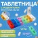Airovenian is an organizer "Week", with a tabletop, removable cells, morning/evening, 20 × 7.5 × 2.5 cm, 7 containers of 2 sections, multi -colored