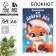 New Year. Notepad A6, 64 liters, “for good deeds”, soft cover