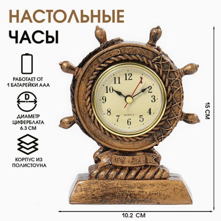 Tables table, fireplace "helm", 10.2 x 4 x 15 cm, d dial - 6.3 cm
