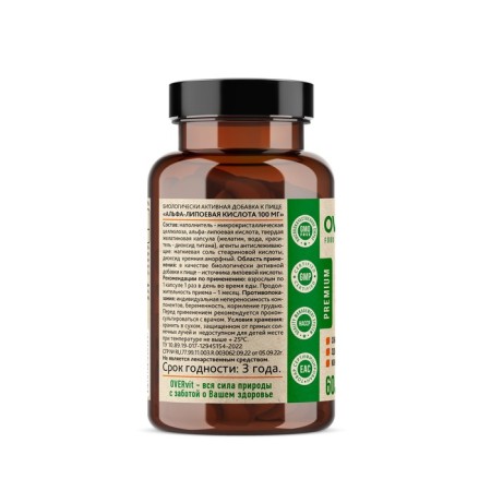 Alpha lipoic acid, 60 capsules of 100 mg-1
