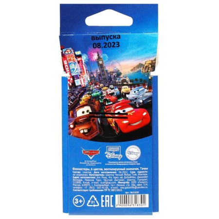 Gift set for a boy, 8 items, cars-6