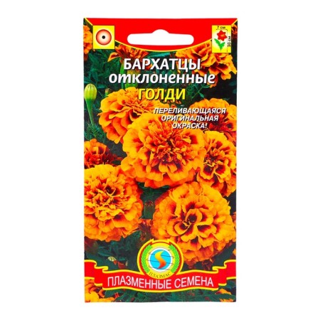 Seeds of marigolds rejected "Goldi", 30 pcs