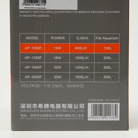 Internal filter Hidom AP-1200F, 800 l/h, 13 watts, adjustment of the flow direction, silent-5