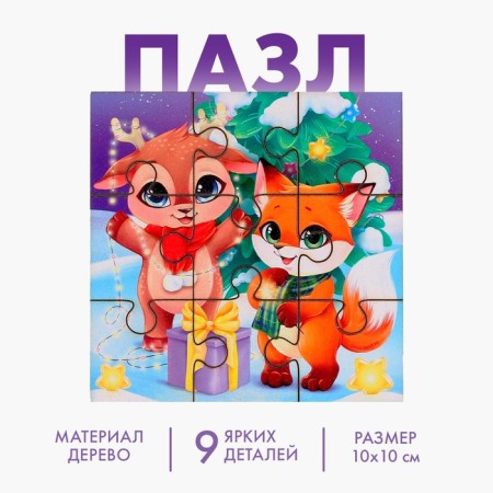 New Year's puzzle "New Year! Olenenok and fox "