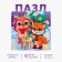 New Year's puzzle "New Year! Olenenok and fox "