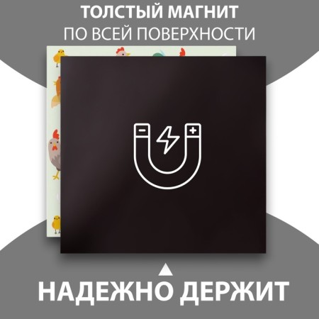 Magnet with a block for the records "Chicken or egg?" 12.5x12.5 cm-2