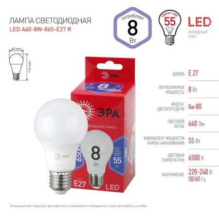 LED LED era Red Line “GRUSH”, 8 W, E27, 640 lm, 6500k, glow cold white-2