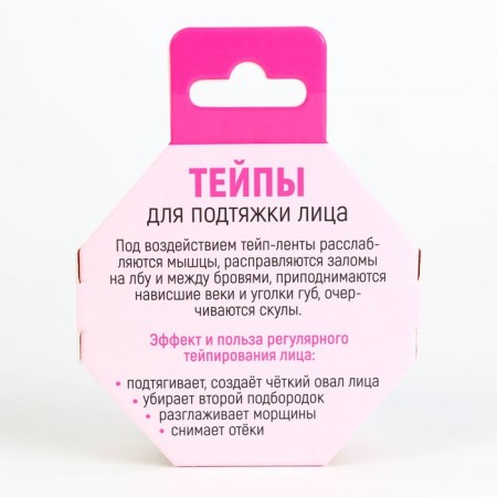 Тейпы «Горяча и бешена», 2,5 х 5 см-5