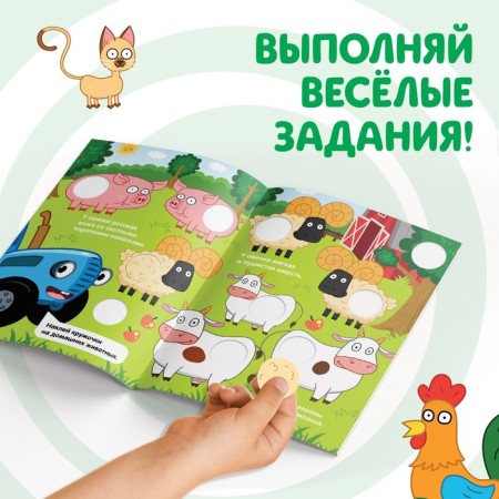 A book with croji stickers “Who has what color?”, 16 pp., A5, Blue Tractor-3