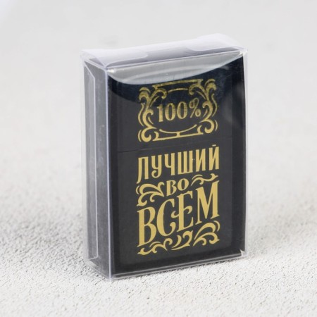 Gasoline lighter “Best in everything”, 5.5 x 3.5 cm.-5
