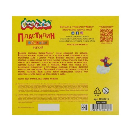 Plasticine soft (wax) 12 colors 180 g "Kalyaka-Malyak", with a stack-7