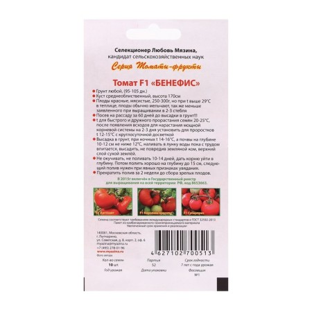 Seed Tomat "Benefis F1", 10 pcs-1