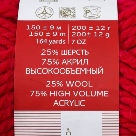 Autumn yarn 25% wool, 75% pan 150m/200g (439-raspberry)-3