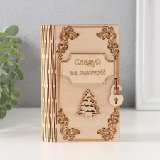 Новогодняя копилка-книга "Следуй за мечтой" 13,5х9х4,5 см