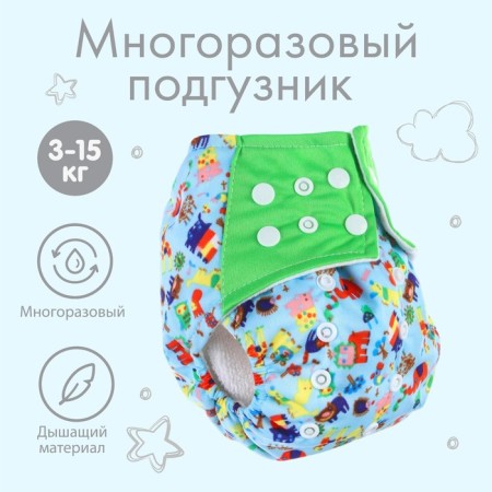 Reusable diapers+ 1 insert in the kit "Anyushki"