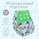 Reusable diapers+ 1 insert in the kit "Anyushki"