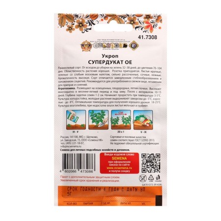 Seeds dill super -doctroll oe 5 g-1