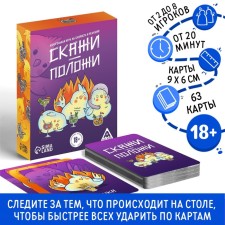 Board alcohol game to the speed and reaction 