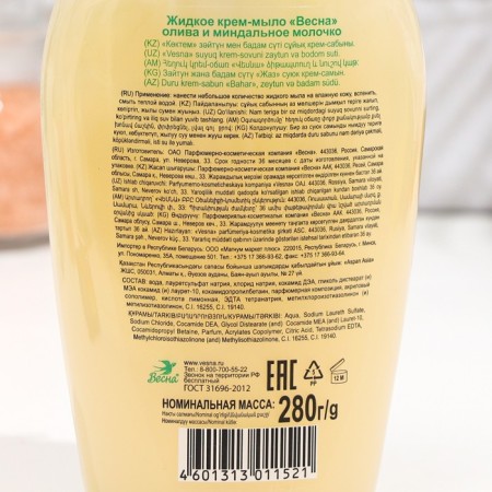 Olive and almond milk cream-soaked, 280 ml-4