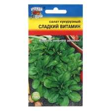 Corn salad seeds 